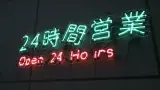 Neon Signage Generator